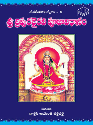 cover image of Sri Tripura Bhairavi Pooja Vidhanam